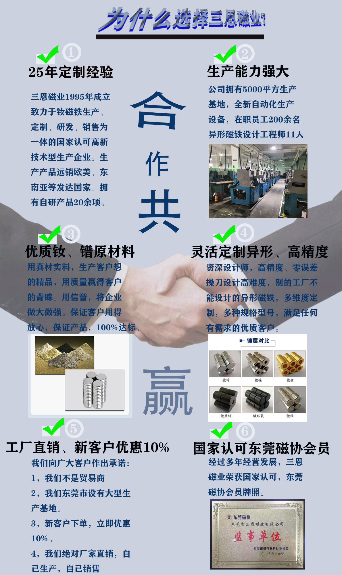 磁鐵廠(chǎng)家