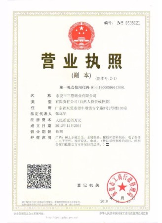 營(yíng)業(yè)執照